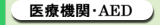 ���ŵ��ء�AED