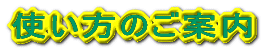 �g�����̂��ē� 