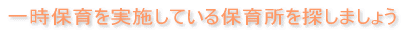 �ꎞ�ۈ�̕ۈ珊�B