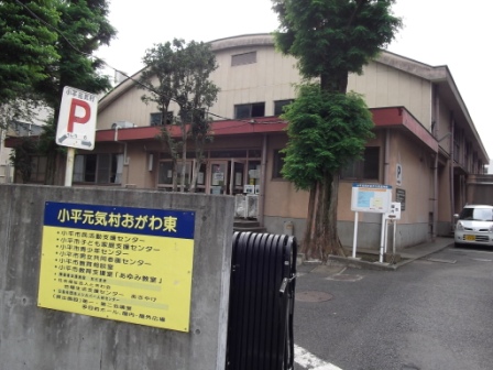 小平元気村おがわ東外観