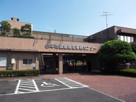 健康福祉事務センター外観